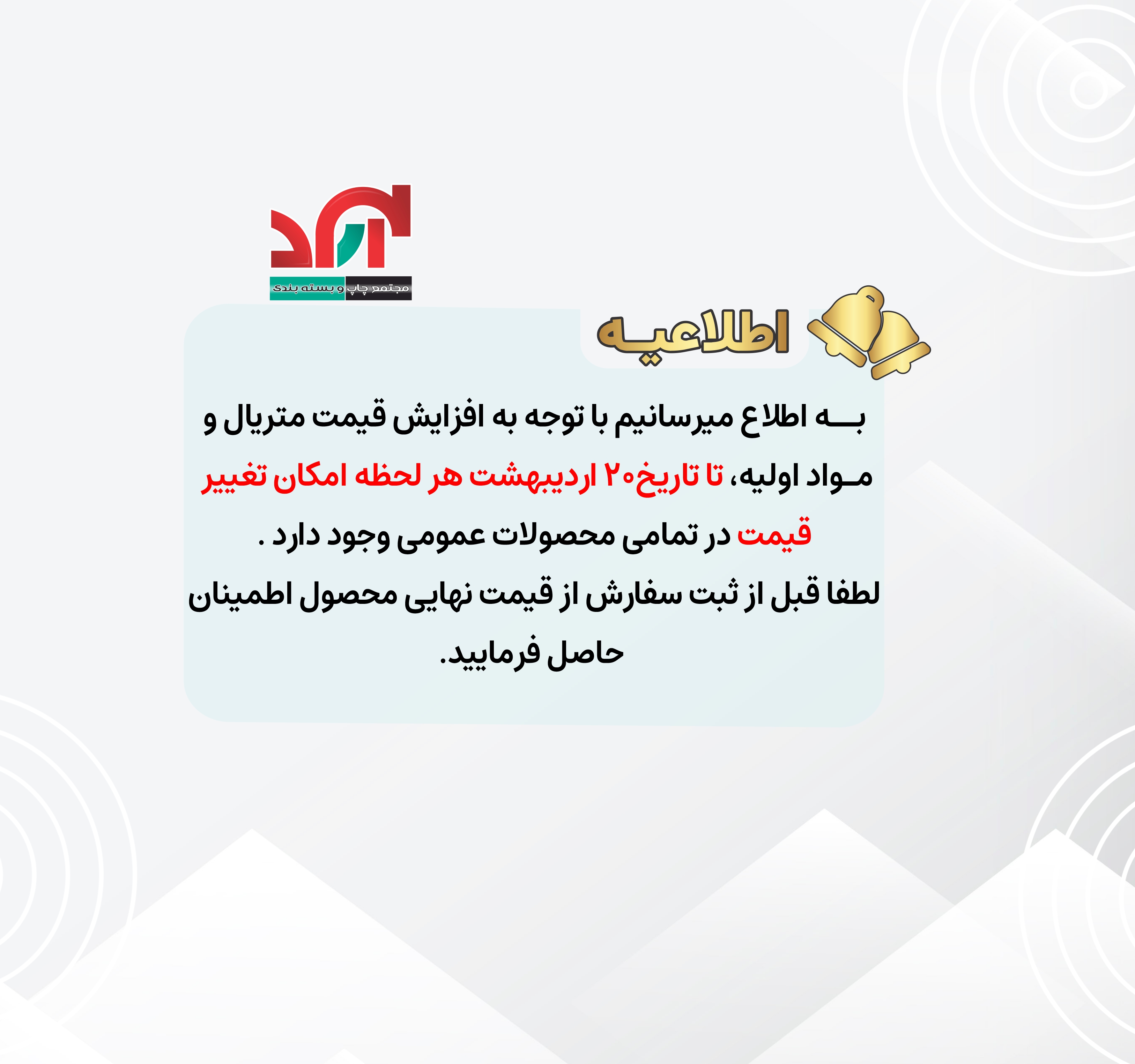 افزایش قیمت